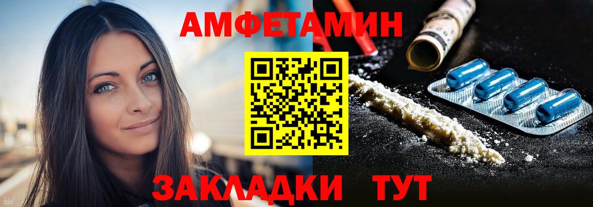 Амфетамин  Amphetamine 98%  Вход с VPN  АМФЕТАМИН  Елизово 