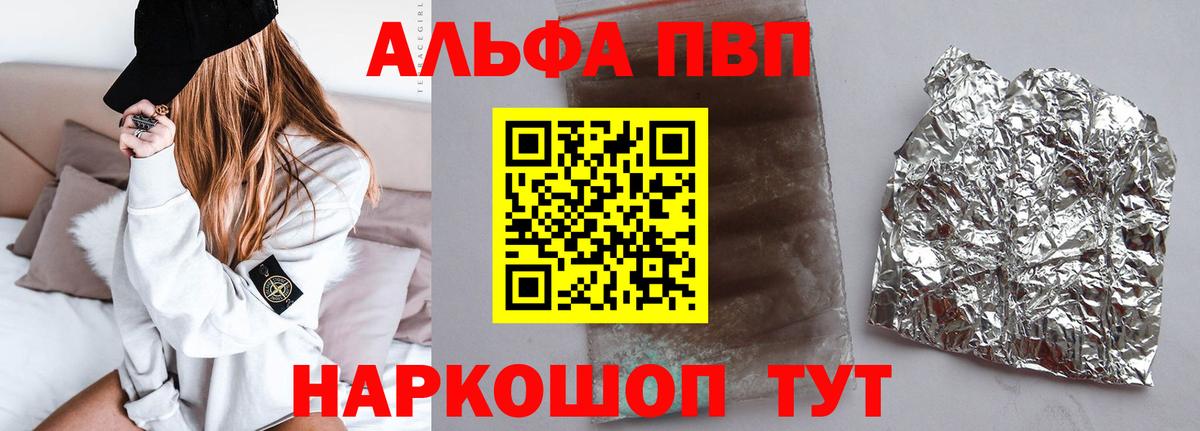А ПВП  Вход с VPN  APVP крисы CK  Елизово  APVP Соль 