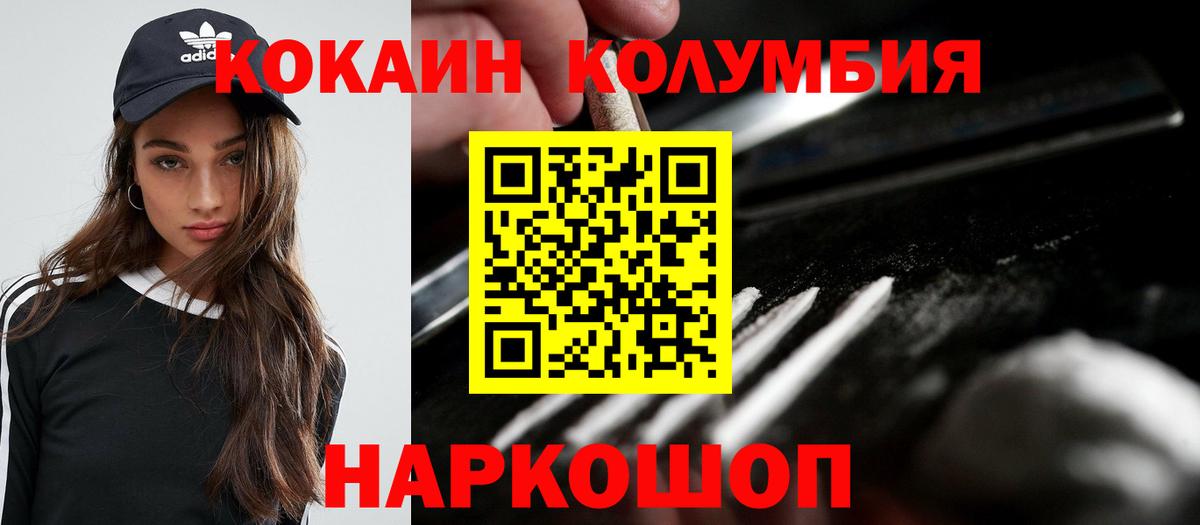 Кокаин FishScale  Кокаин VHQ  Вход с VPN  Елизово 