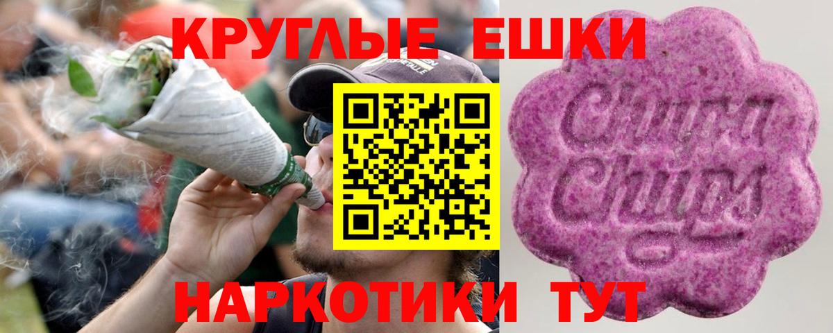 ЭКСТАЗИ 280мг  Ecstasy mix  Вход с VPN  darknet клад  Елизово  ЭКСТАЗИ 