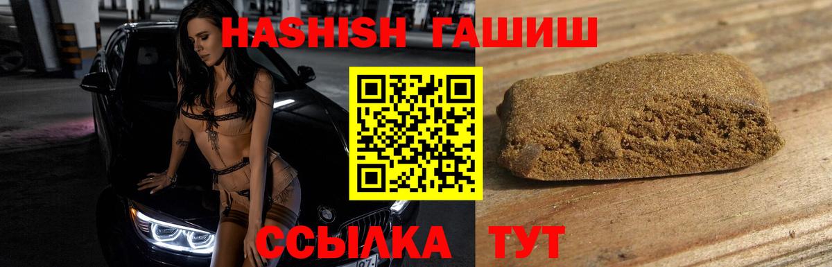 Гашиш хэш Елизово