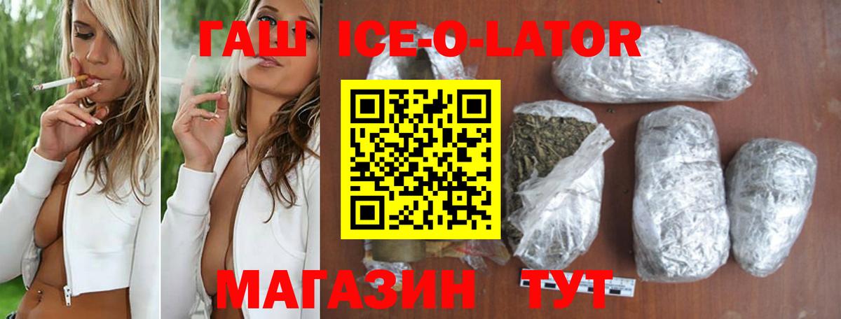 Елизово  ГАШ гашик  Вход с VPN  ГАШИШ AMNESIA HAZE 