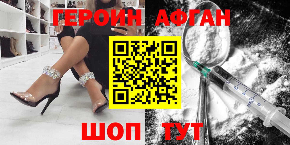 Елизово  Героин  Вход с VPN  Героин гречка 