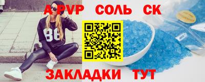 соль ск Краснодар