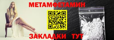 первитин Краснознаменск