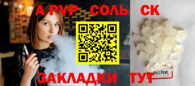 альфа пвп Краснокаменск