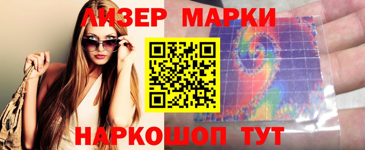 LSD-25 экстази кислота  Вход с VPN  Елизово 