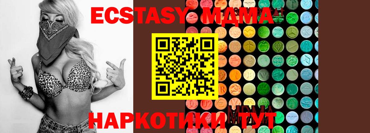 МДМА crystal Елизово