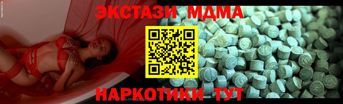 Елизово  MDMA молли  Вход с VPN 