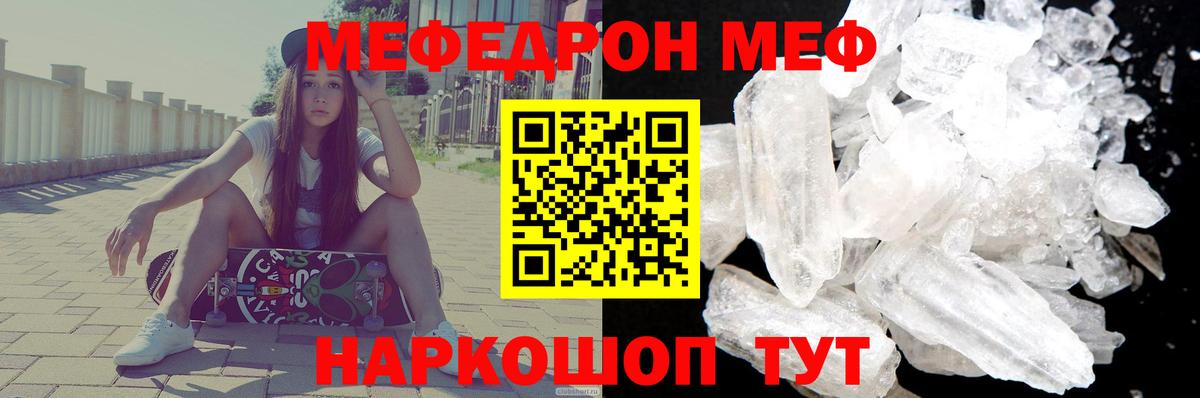 Меф 4 MMC  Вход с VPN  Мефедрон  Елизово 