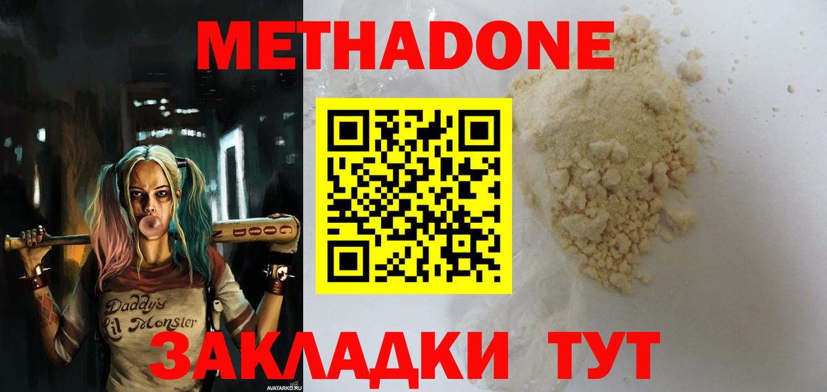 Елизово  Метадон VHQ  Вход с VPN 