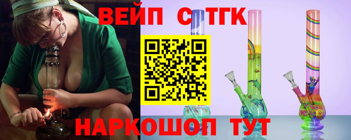 Елизово  Дистиллят ТГК вейп с тгк  Вход с VPN 