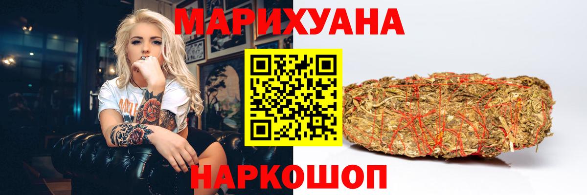 Бошки Шишки AK-47  Бошки Шишки OG Kush  Вход с VPN  Марихуана MAZAR  Елизово 